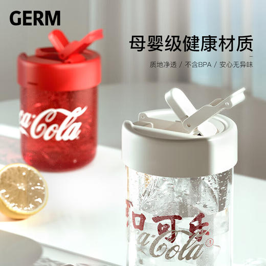 【小家电】格沵（germ）可口可乐联名款吸管杯女生高颜值随行咖啡杯哨子杯儿童学生夏季水杯  HF 商品图3