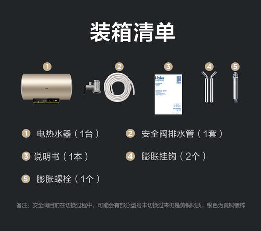 海尔（Haier）50升家用电热水器 3000W大功率速热内胆不留垢水质可视 EC5001-QA3 * 商品图4