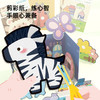 Pinwheel儿童剪纸手工套装（3-6岁） 商品缩略图3