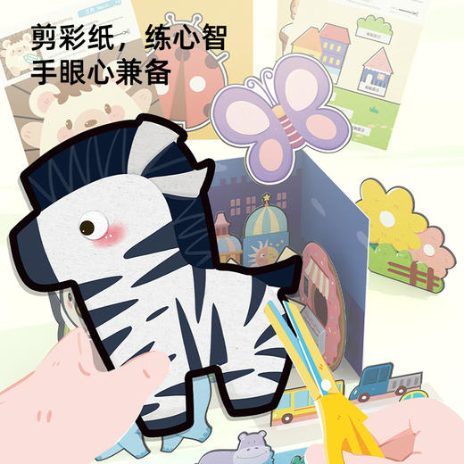 Pinwheel儿童剪纸手工套装（3-6岁） 商品图3