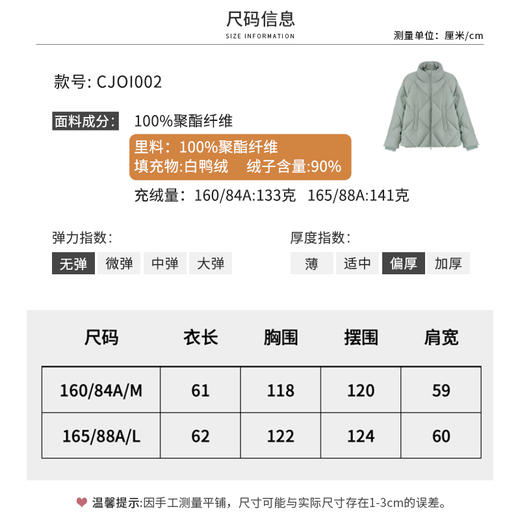 【商场同款】CJOI002 “清新短泡芙” 短款直身型晨雾绿羽绒服 轻盈软绵 温柔包裹 温暖却不厚重,适合日常通勤的时尚穿搭 商品图4