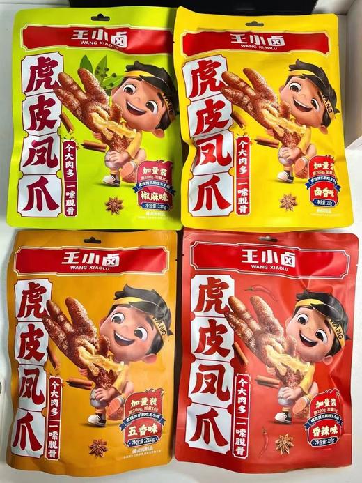 超惠组合王小卤虎皮凤爪鹌鹑蛋 软糯化骨 鲜香美味 皮酥多汁 商品图6