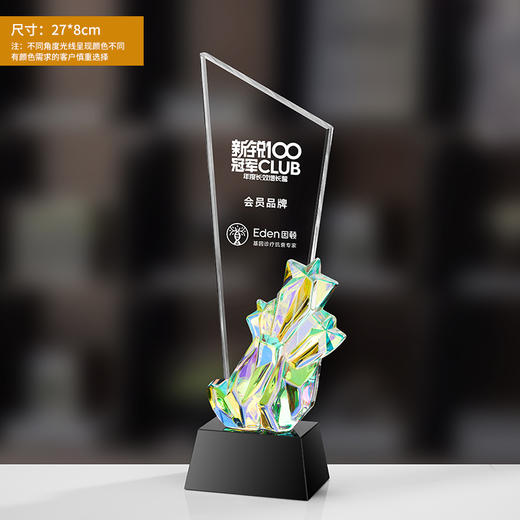 新款变色炫彩K9水晶奖杯定制公司周年销售冠军年会颁奖纪念品定做 商品图1