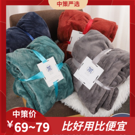 冬季加厚保暖法兰绒毛毯3.68