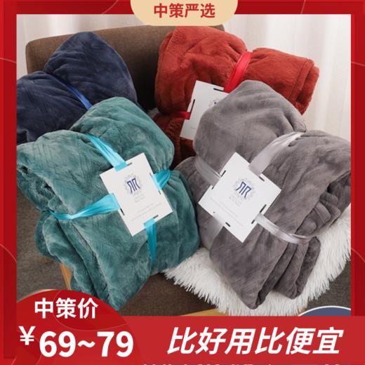 冬季加厚保暖法兰绒毛毯3.68 商品图0