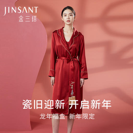 新年献礼】19姆米100%桑蚕丝红色真丝新中式刺绣睡袍女晨袍金三塔新品  YSFDD106 商品图0