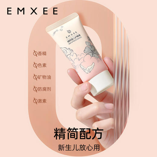 【孕味秒杀专属】EMXEE嫚熙婴儿护臀膏35g-H 商品图3