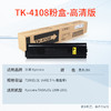 天威 适用京瓷1800粉盒 TK4108墨粉盒Kyocera TASKalfa 1801硒鼓2200碳粉2201复印机墨盒 黑色硒鼓 商品缩略图1