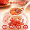 好人家鲜番茄汤料 200g/包 商品缩略图1