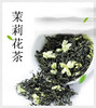 2023新茉莉花茶沙口浓香飘雪250g装袋 商品缩略图0