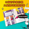 别人的看法重要吗？10岁开始的哲学思考课 商品缩略图4