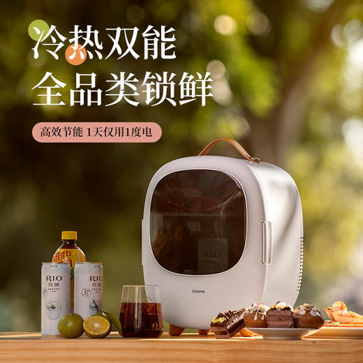 倍思 零度空间专属冰箱（8L 冬天保温 夏天制冷）220V 商品图0