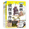 动物狂想曲：森林事件簿/机智生活1/机智生活2 商品缩略图0