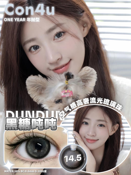 「韩国」228两幅+随机1副！CON4U  年抛 （一副价格） 商品图5