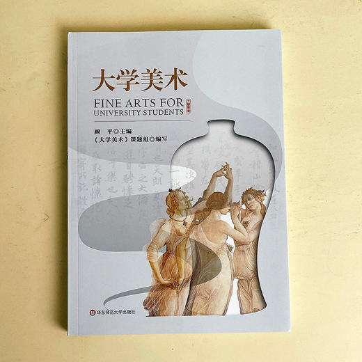 大学美术 非美术专业大学生通识性课程 中国画 油画 书法篆刻 雕塑 建筑 摄影 商品图1