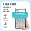 乐心儿童洗鼻器 商品缩略图7
