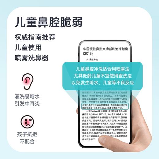 乐心儿童洗鼻器 商品图7