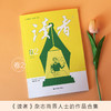 读者：名人名篇（全4册） 商品缩略图8