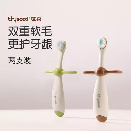世喜儿童牙刷宝宝婴幼儿乳牙刷儿童1岁以上训练牙刷双支装 SX-91155 商品图1