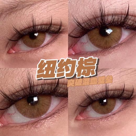 正品年抛 | Cococon系列纽约棕美瞳 | 直径14.5着色直径13.8 | 韩国产 商品图2