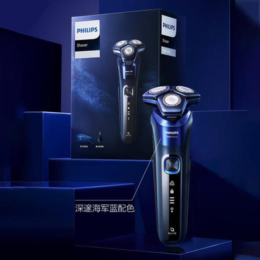 【家居】飞利浦（PHILIPS）全新S7系SkinIQ蜂巢7系Pro电动剃须刀  S7399 商品图1