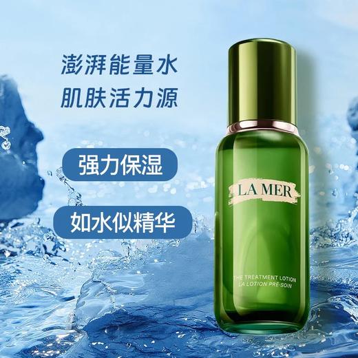 第二代新版海蓝之谜精粹水LA MER海蓝之谜精萃水 精华液面部精华精粹水150ml 商品图2