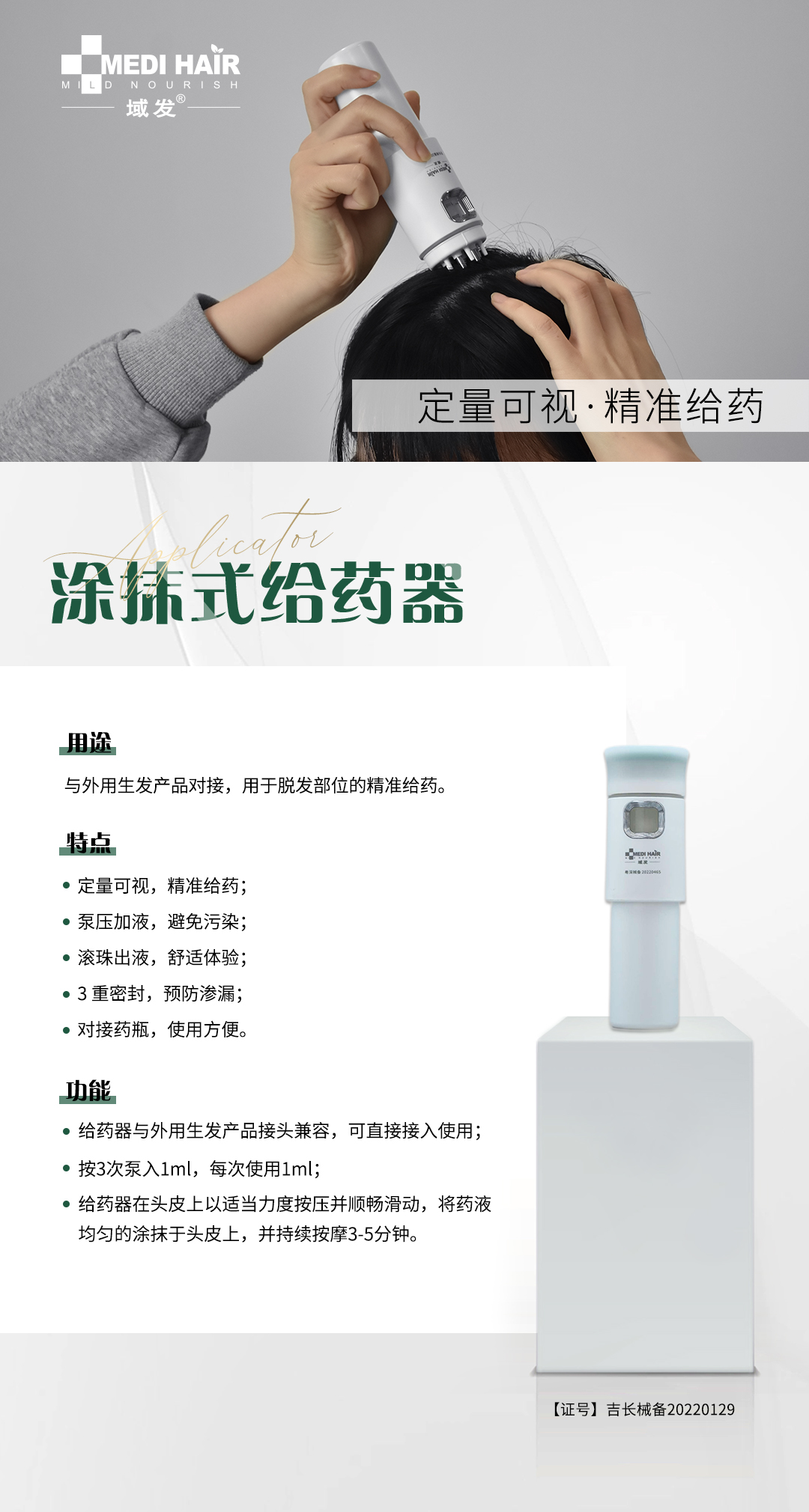 买一送一域发  涂抹式给药器