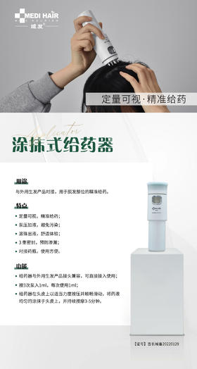 买一送一域发  涂抹式给药器