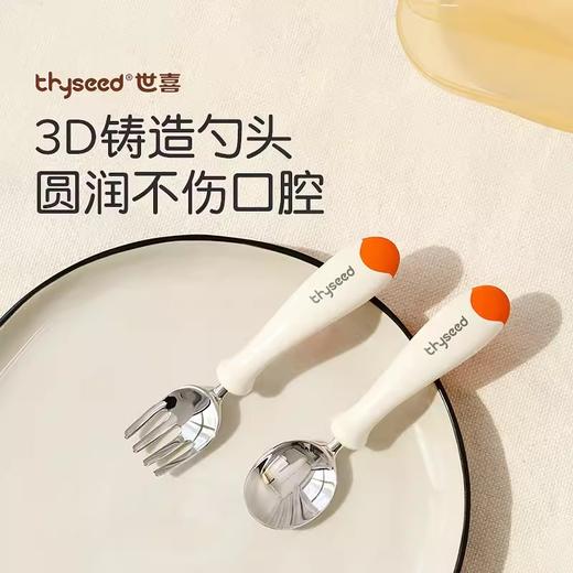 世喜宝宝勺子儿童勺子学吃饭训练自主进食婴儿不锈钢叉勺2只装/SX-90998 商品图1