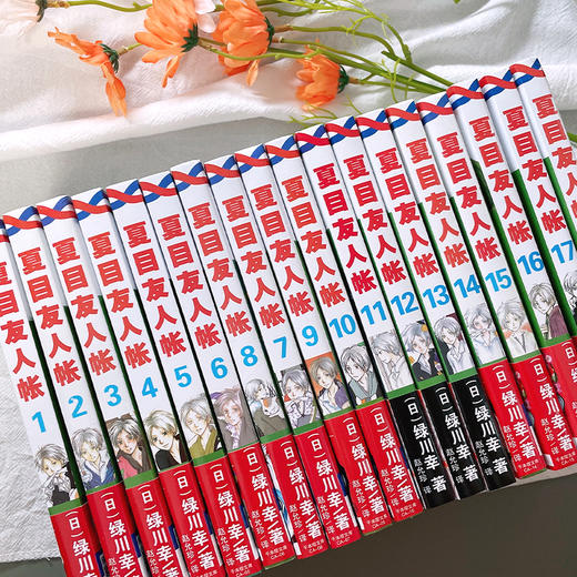《夏目友人帐》(组套20册) 这部治愈佳作，给你的心灵一个休憩之处 商品图5