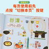乐乐鱼会说话的环游中国之旅有声手指点读书探索中国地理启蒙绘本 商品缩略图3