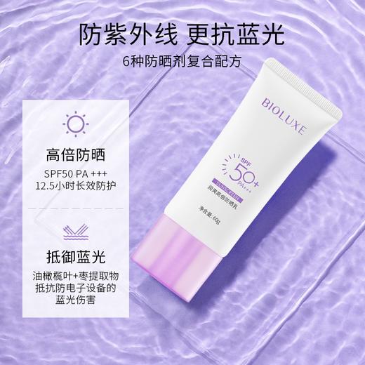 贝露丝 润爽高倍防晒霜 SPF50+    60克 新款 商品图5