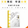 风景园林规划设计 商品缩略图7