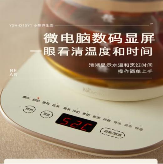 小熊  养生壶办公室迷你小型YSH-D15Y1全自动玻璃煮茶器家用多功能  淘气 商品图2