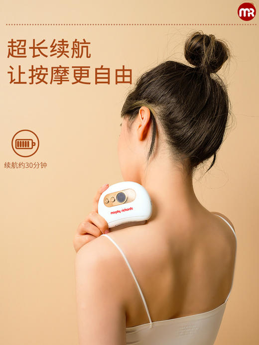 摩飞MR2137红砭石刮痧仪 辅助疏通经络 商品图7