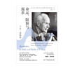 命运 限制与渴求 卡尔 荣格传 安妮拉·杰斐等 著 社会科学 商品缩略图1