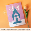读者：名人名篇（全4册） 商品缩略图10