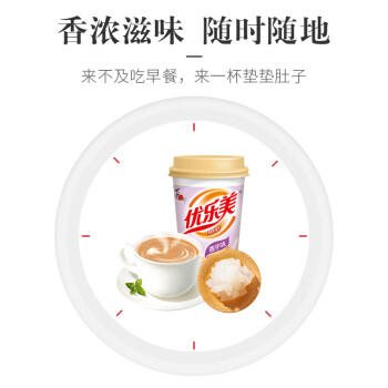 优乐美椰果奶茶80gx30杯原味/麦香/草莓/香芋4口味 冲调饮料早餐下午茶 商品图7