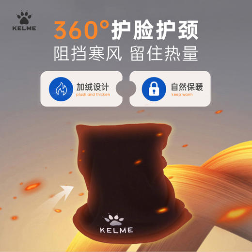 卡尔美新款成人双面运动保暖防风围脖 商品图1