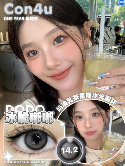 「韩国」228两幅+随机1副！CON4U  年抛 （一副价格） 商品图6