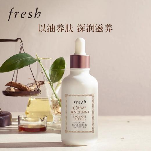 *fresh馥蕾诗古源修护传奇精华油 商品图0
