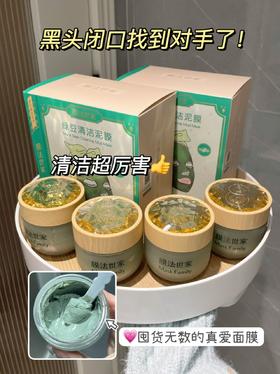 清洁力好狠！黑头闭口全拿下！