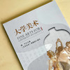 大学美术 非美术专业大学生通识性课程 中国画 油画 书法篆刻 雕塑 建筑 摄影 商品缩略图4