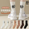 「7双装！数款组合」袜子女秋冬新品中筒袜字母潮袜韩版学生运动长袜内衣配饰 商品缩略图1