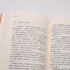 怒目少年 王鼎钧 著 散文 商品缩略图3