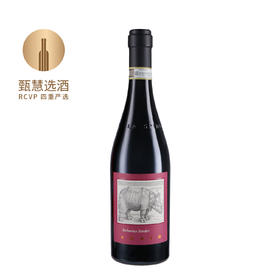 犀牛酒庄巴巴莱斯科斯达德尼红葡萄酒 2020 La Spinetta Barbaresco Starderi