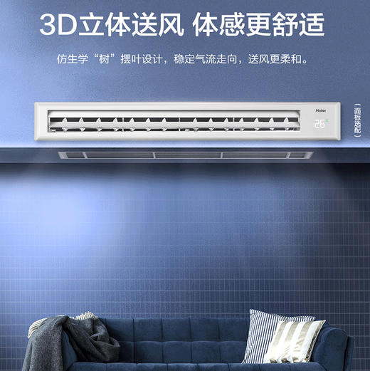 海尔（Haier）风管机 KFRd-72NW/75EF81 云睿Pro 商品图10