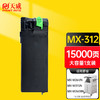 天威 MX-312CT粉盒 适用SHARP夏普MX-2608N碳粉M3508N/U M3108N/U墨盒2628L M261N M311N复印机墨粉 粉筒 商品缩略图0