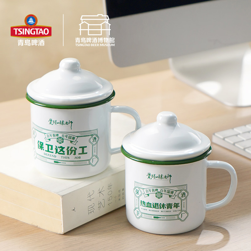 【青岛啤酒博物馆】觉醒的酿造师打工人搪瓷杯 青岛啤酒 官方文创