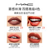 M.A.C魅可尤雾弹唇釉mac口红唇彩997#982#991# 商品缩略图5